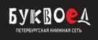 Скидка 5% для зарегистрированных пользователей при заказе от 500 рублей! - Спасск-Дальний